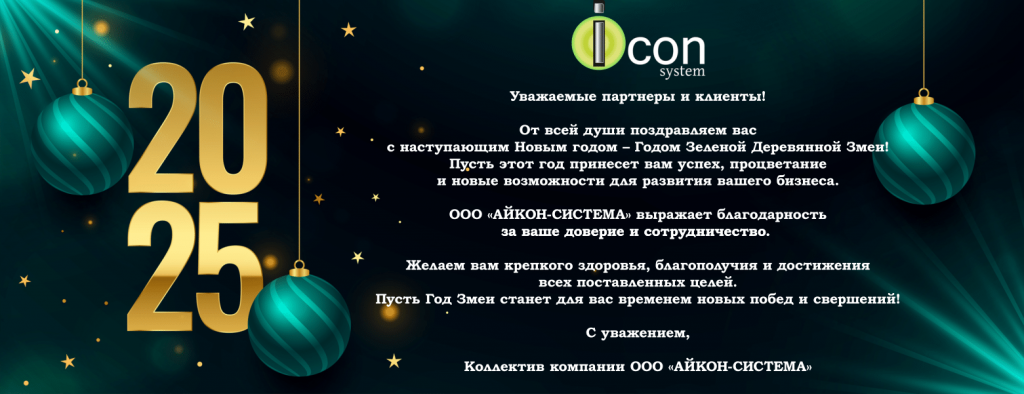 поздравление с нг.png