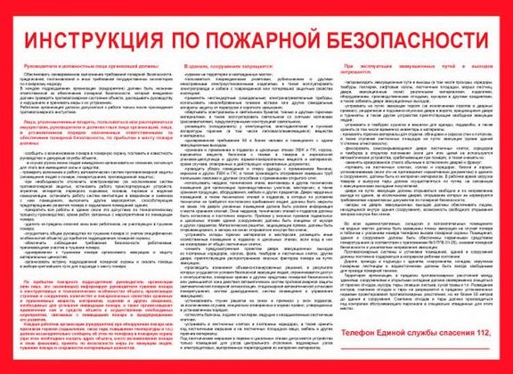 Pravila_pozharnoy_bezopasnosti_i_tehnika_povedeniya_na_azs_1.jpg