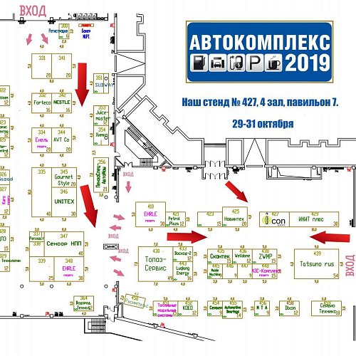 Автокомплекс 2019