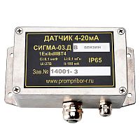 Датчик Сигма 03 ДВ IP54 (бензин)